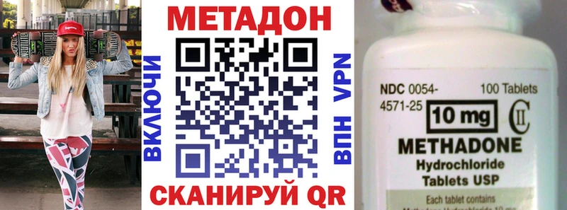 МЕТАДОН кристалл  блэк спрут   Карасук 