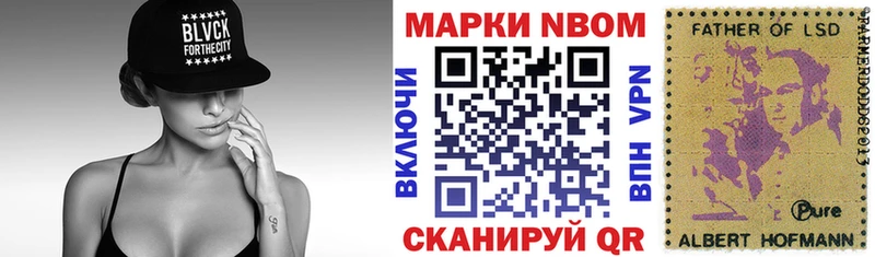 Марки N-bome 1500мкг  купить   Карасук 